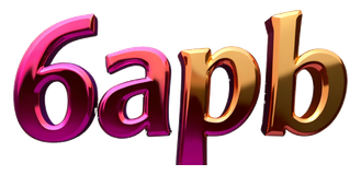 6apb